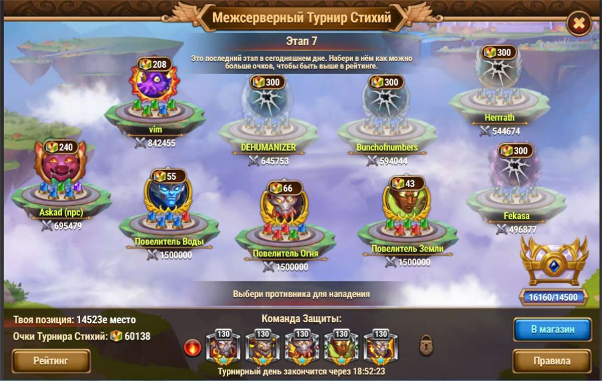 Скриншоты к игре Хроники хаоса (Hero Wars) продажа аккаунта к игре Хроники хаоса (Hero Wars)
